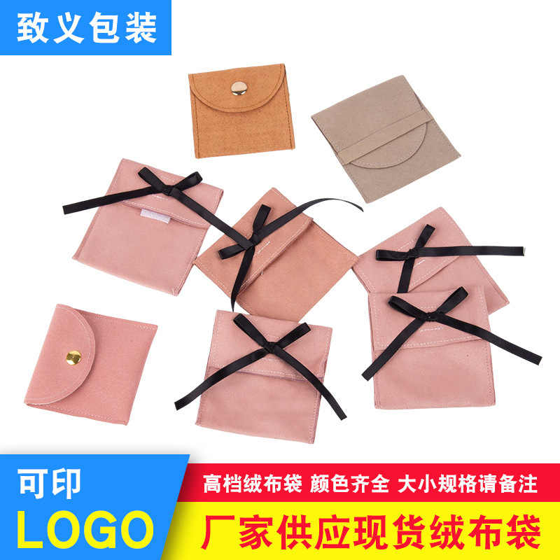 Microfiber leather bag drawstring button jewelry bag jewelry storage bag suede flip bag factory supply