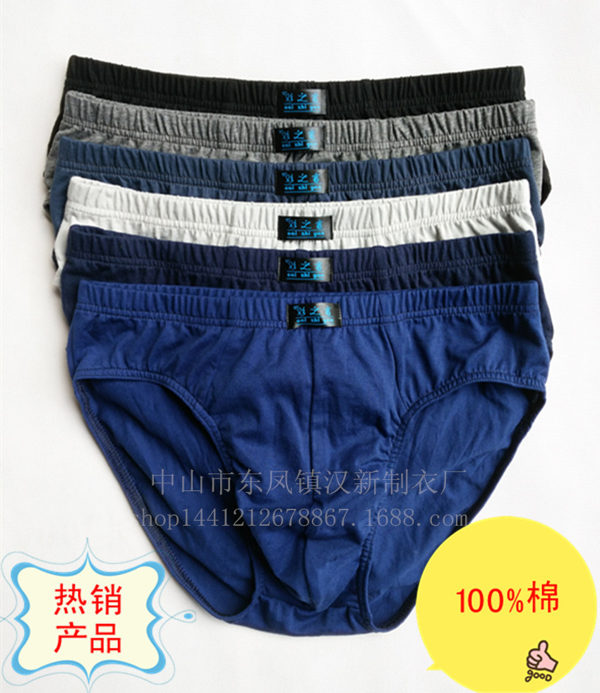 Men's Bristle-style Pants Men's Underwear Cotton Middle-aged and Elderly Plus-sized Plus-sized Fat Pants Cotton Loose-fit