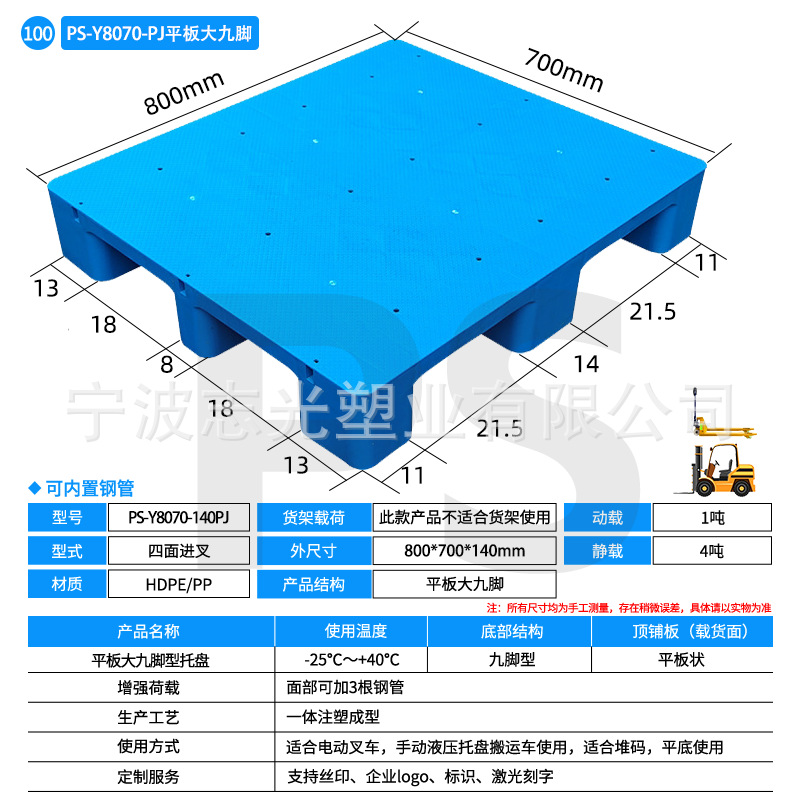 Picture of Flat Nine Leg Plastic Pallet Cushion Board Forklift Pallet Plane Logistics Moisture-proof Plastic Cushion Board Plastic Pallet