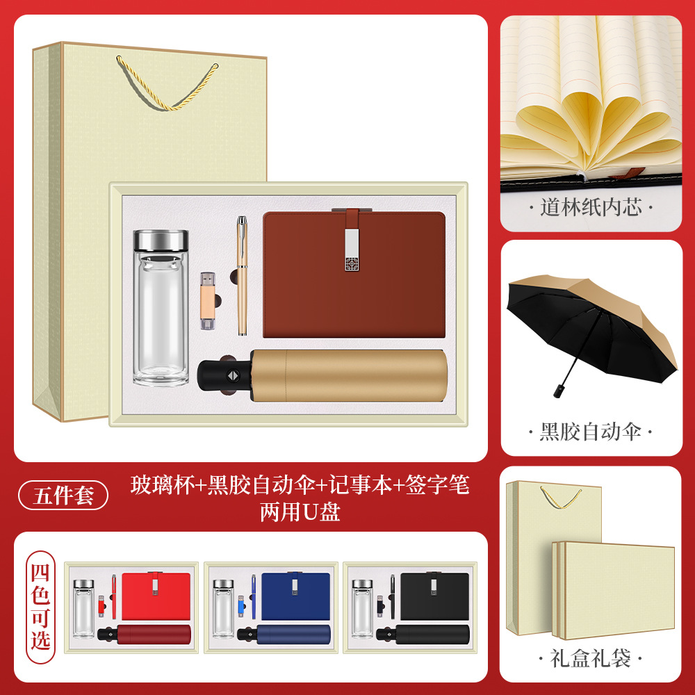Picture of Cross-Border Business Gifts, Thermos Cup, Umbrella Set, Company Annual Meeting Event, Customized Anniversary Gifts for Customers