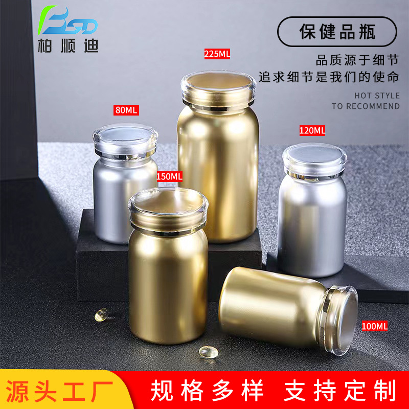 Direct supply of 100ML health care bottles multi-specification high-grade capsule bottles drug tablets packaging plastic bottles with lids