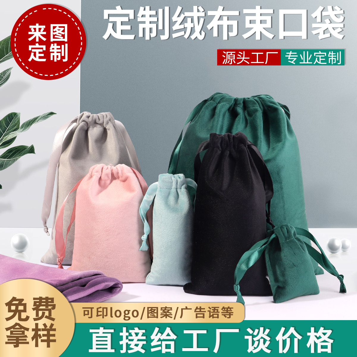 Black Lisi Flannel Bucket Wholesale Jewelry Flannel Bag Headset Flannel Storage Bag Flannel Bag Custom