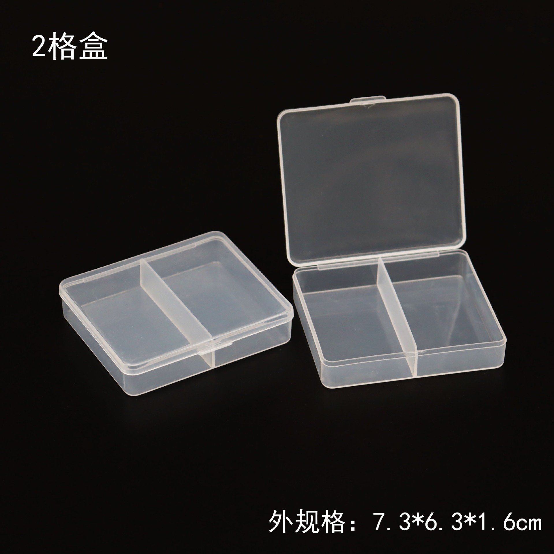 Transparent PP double-grid jewelry box fish hook parts box 2-grid paper clip box accessories packaging storage finishing box
