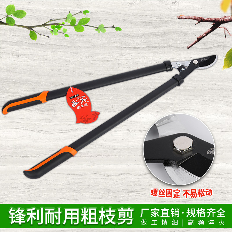 Supply of multi-specification Dahong coarse branch shears pruning branch shears pruning dry branch garden shears wholesale