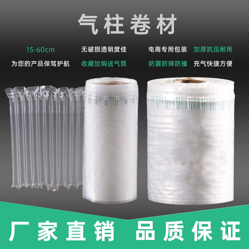Air Column Air Column Bag Gift Box Durable Coil Foam Column Transport Shock Absorbing Bubble Bag Express Bag Inflatable Bag