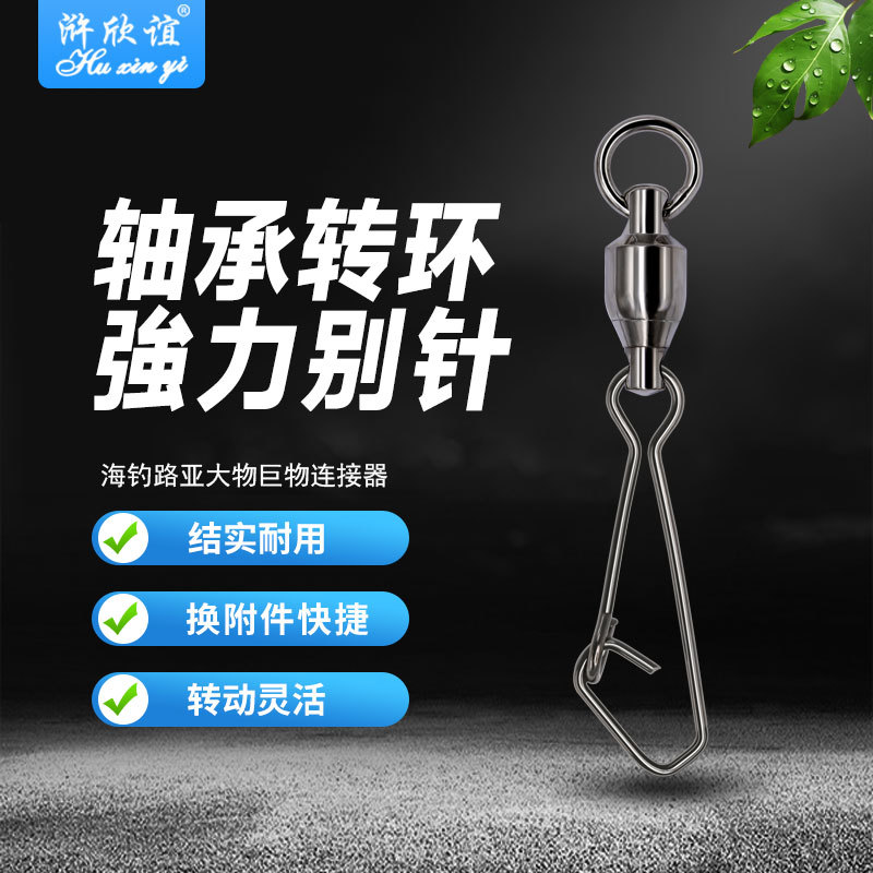 Figure 8 Ring Connector Strong Pin Fishing Supplies Fishing Gear Accessories Wholesale Big Thing Giant Bearing Swivel