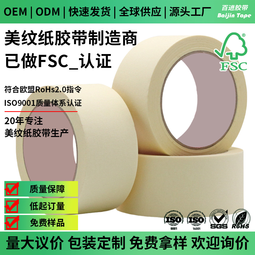 Factory wholesale masking paper car paint high temperature painting wall decoration grid for high viscosity masking paper