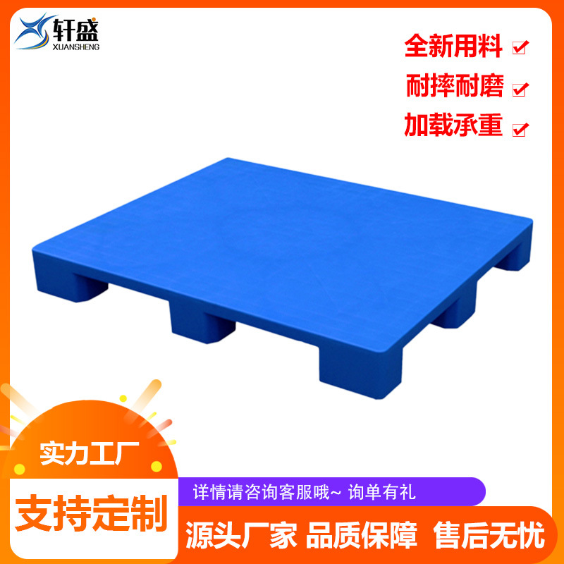 Flat nine-legged plastic pallet forklift flat plastic pallet supermarket shelf moisture-proof logistics warehouse pad manufacturers