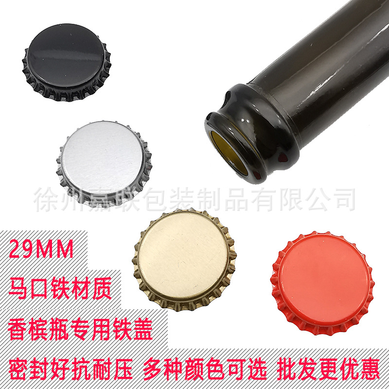 Champagne bottle cap 29mm tinplate crown cap champagne bottle special iron cap Amazon exclusive for wholesale and retail