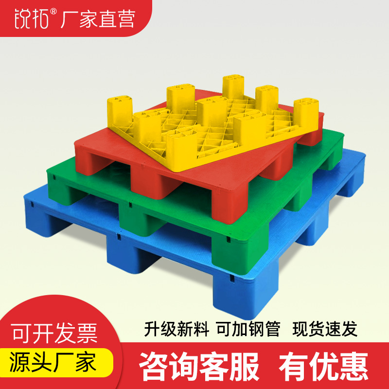 Flat Nine-Legged Warehouse Storage Warehouse Logistics Pad Moisture-Proof Pallet High and Low Temperature Resistant Pallet Industrial Plastic Forklift Pallet