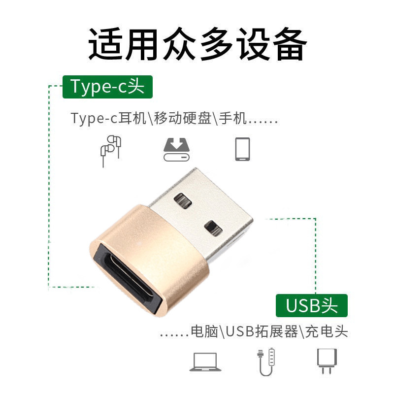 Type-C Female to Usb2.0 Mobile Phone Data Cable Adapter Tpc Car Connection Charging Plug Otg Adapter