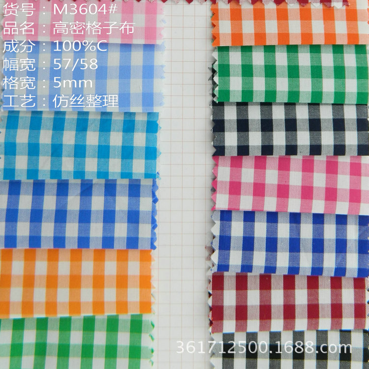Cotton Plaid 40*50133*76 High Density Chaoyang Plaid Shirt Fabric/Ready in Stock Wholesale