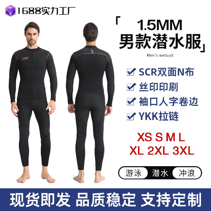 2025 new 1.5mm one-body diving suit men's diving suit women's cold-proof warm slim couples swimming suit wholesale