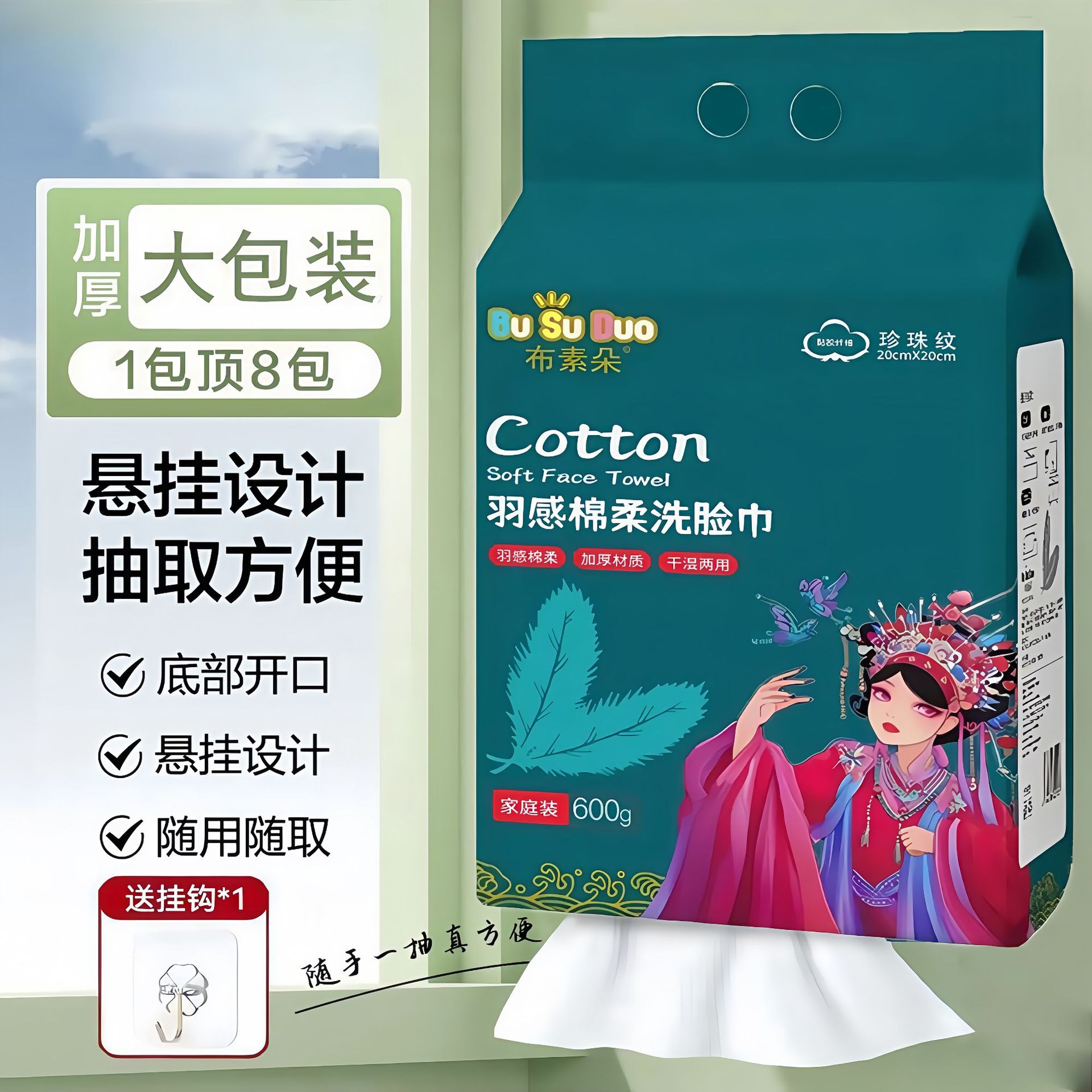 Picture of Hanging Face Washing Towel Household Pack Withdrawable Face Cleaning Towel Wall-Mounted Beauty Salon Cosmetic Cotton Face Wiping Towel Cotton Soft Towel