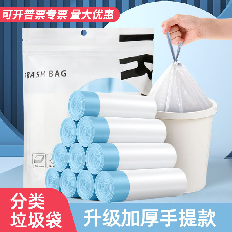 Portable Classification Drawstring Garbage Bag Household Disposable Drawstring Thickened Kitchen Bag for Foreign Trade Direct Supply