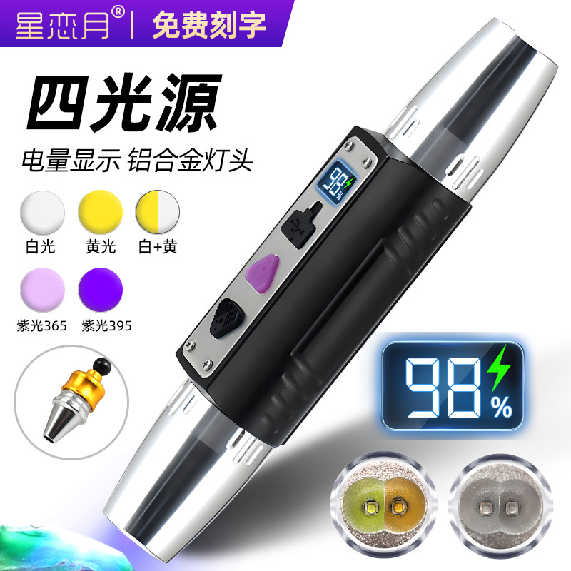 Strong light jade flashlight jade identification jewelry see plate south red beeswax hetian jade 365 purple light