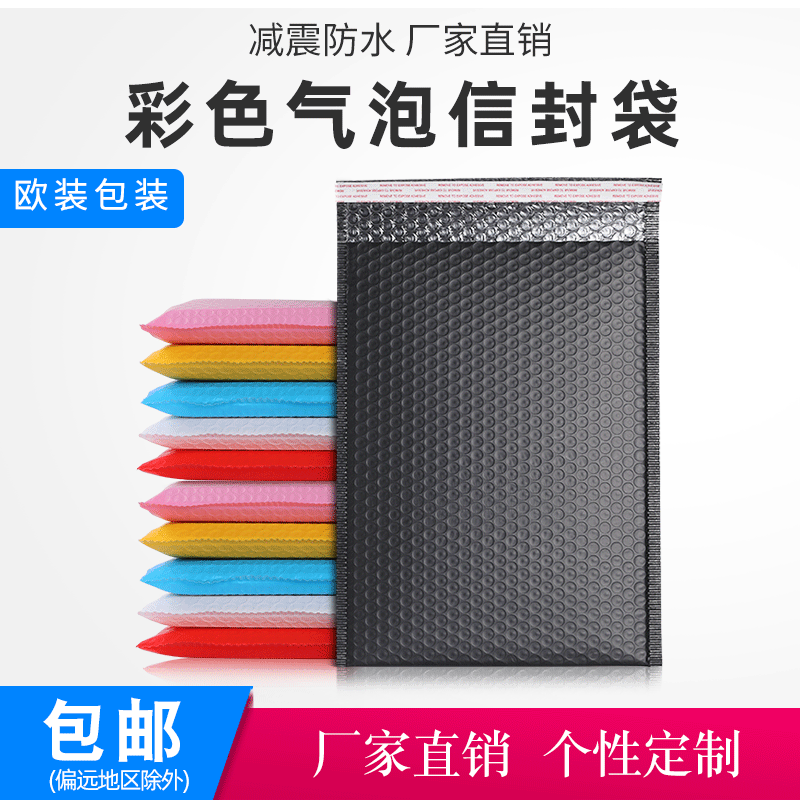 Matte pofilm bubble bag express bag foam bag thickened bubble bag clothing packaging bag express packaging