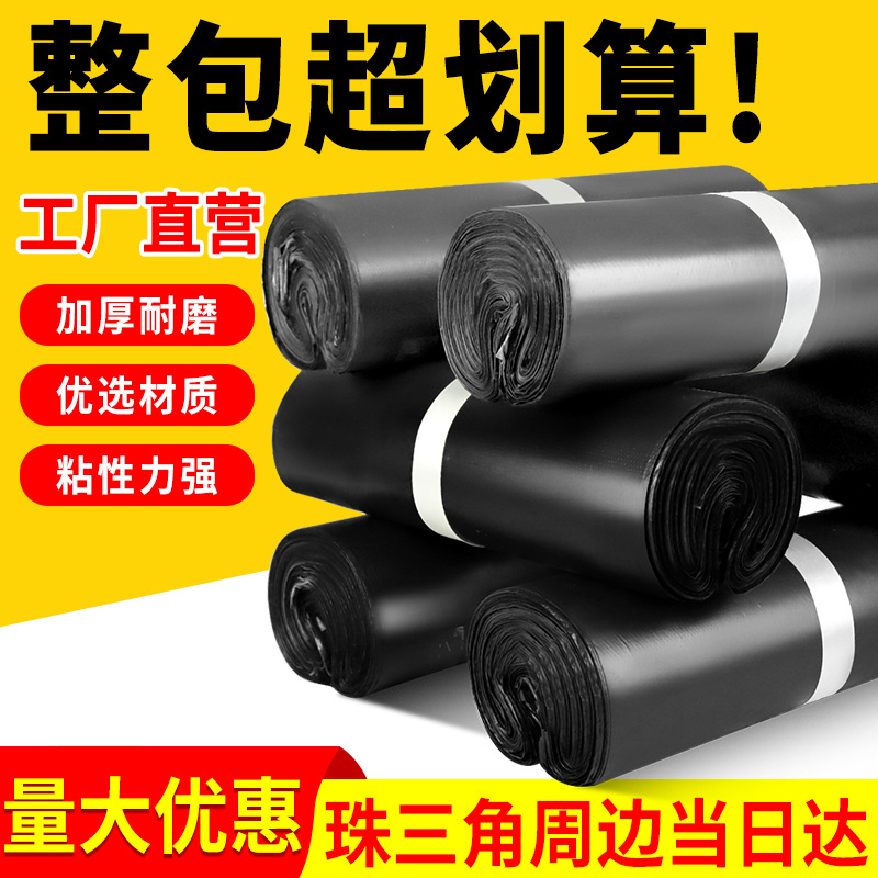 Special express packing shipping bag large black bag express plastic waterproof bag express bag whole bag hair