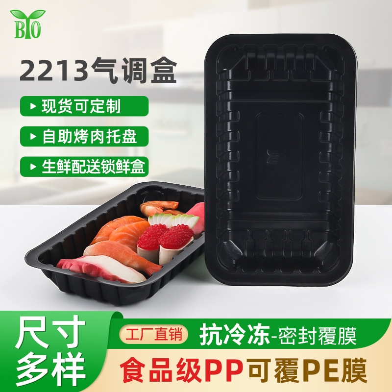 Disposable plastic modified atmosphere fresh-keeping box sealed body-fitting box cold fresh supermarket fruit fresh tray pp lock fresh box