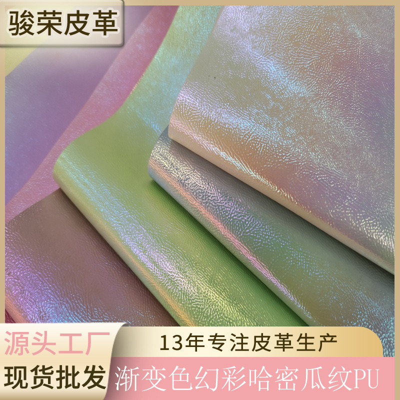 Spot PU artificial leather laser magic color honeydew pattern PU leather fabric mirror PU synthetic leather