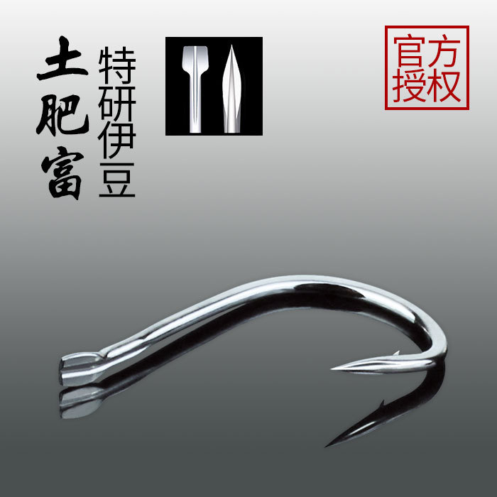 Tufeifu Izu Special Research Needle Japanese Barbed Fishing Hook Fishing Gear Fishing Supplies Wholesale