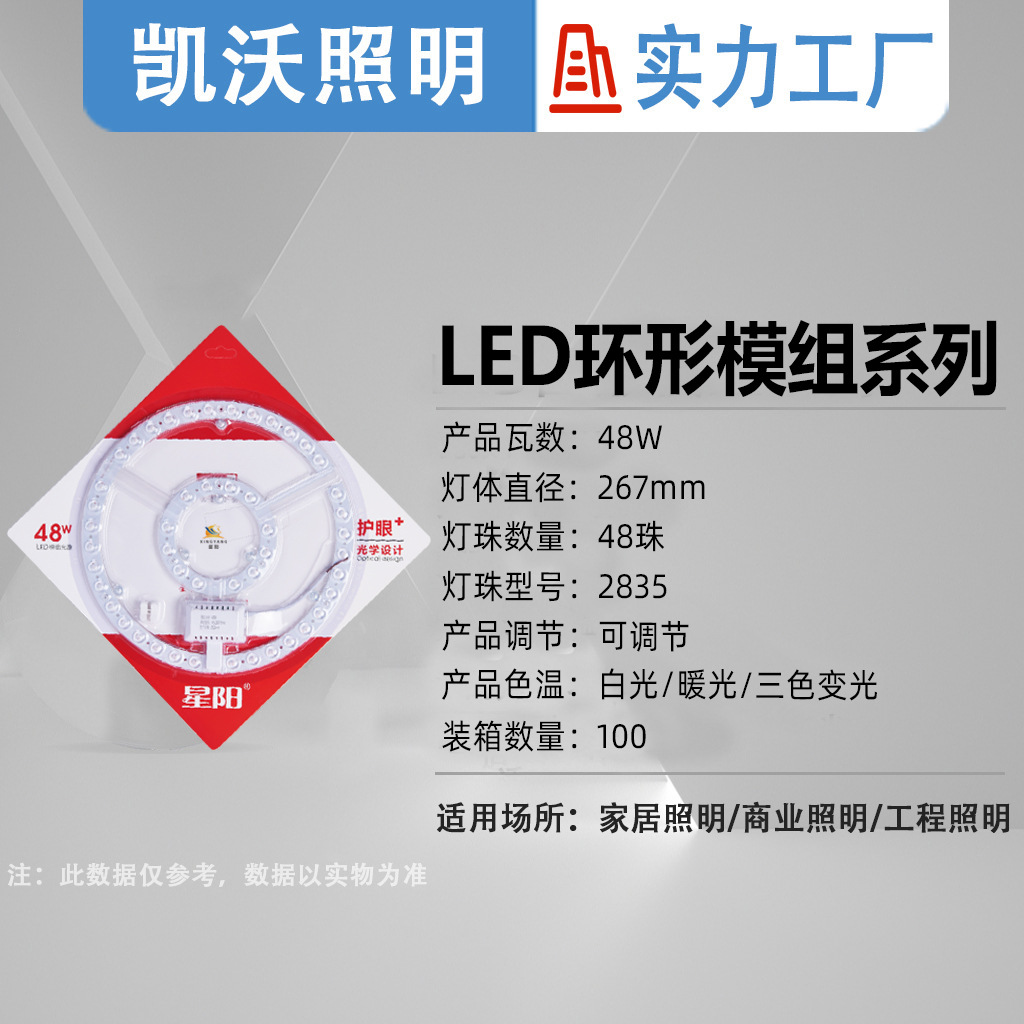 Picture of led ceiling lamp core magnetic suction lamp panel energy-saving light source module constant current patch lamp core highlight ceiling lamp replacement core
