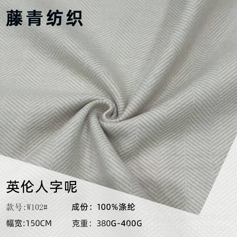 Autumn and Winter Herringbone Fabric British Style Thickeneded Knitted Herringbone Fabric Fishbone Pattern Shoes and Hats Suit Coat Fabric
