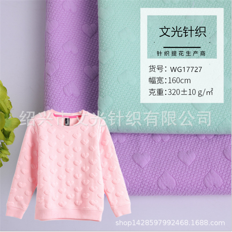 Polyester stretch cotton jacquard knitted fabric children's clothing top skirt women's home textile home fabric