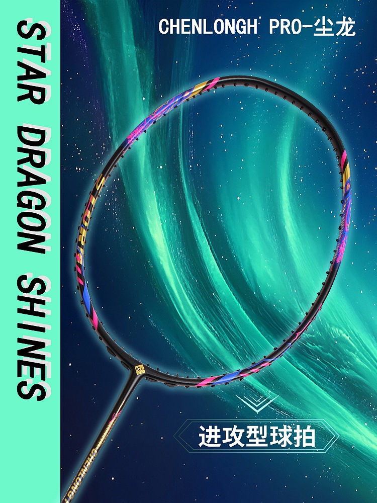 Amazon's Popular Full Carbon Badminton Racket Lightweight 4U Adult Racket Training Special Competition Badminton Racket Single Racket