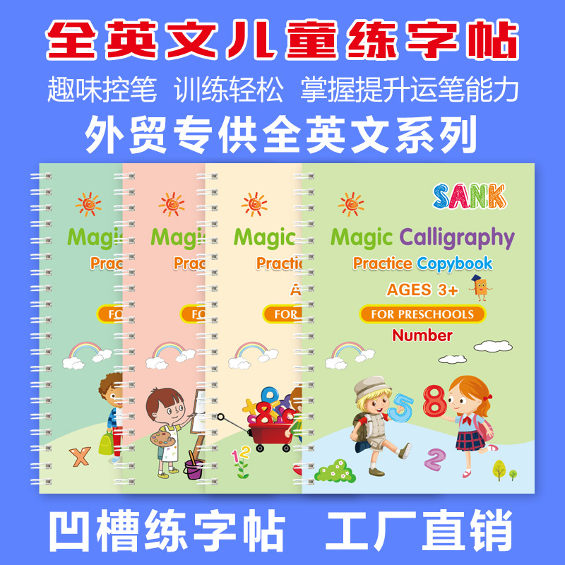 Amazon cross-border e-commerce foreign trade English children's groove copybook magic hard pen copy control learning training book