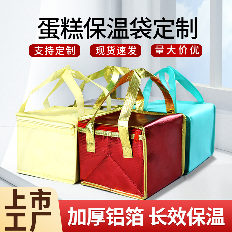 in stock insulation bag aluminum foil custom insulation bag non-woven cake tote bag milk tea barbecue aluminum foil take-out insulation