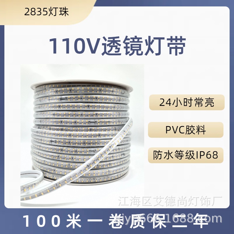 High voltage 110vled light strip 2835 soft light strip 5730 light strip super bright outdoor waterproof wholesale engineering lighting
