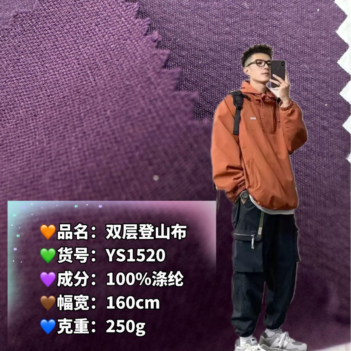 Mountain trend double-layer mountaineering cloth polyester 250g mountaineering jacket trousers unique design texture fabric