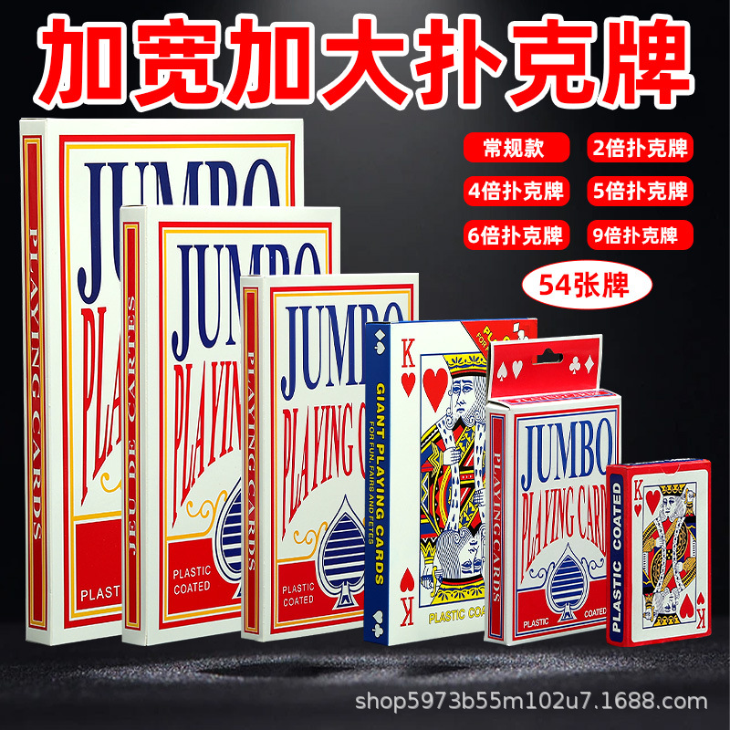 Big Poker Super Large Creative Poker Playing Big Card 2 Times 6 Times 9 Times A4 Internet Red Funny Same Big Poker