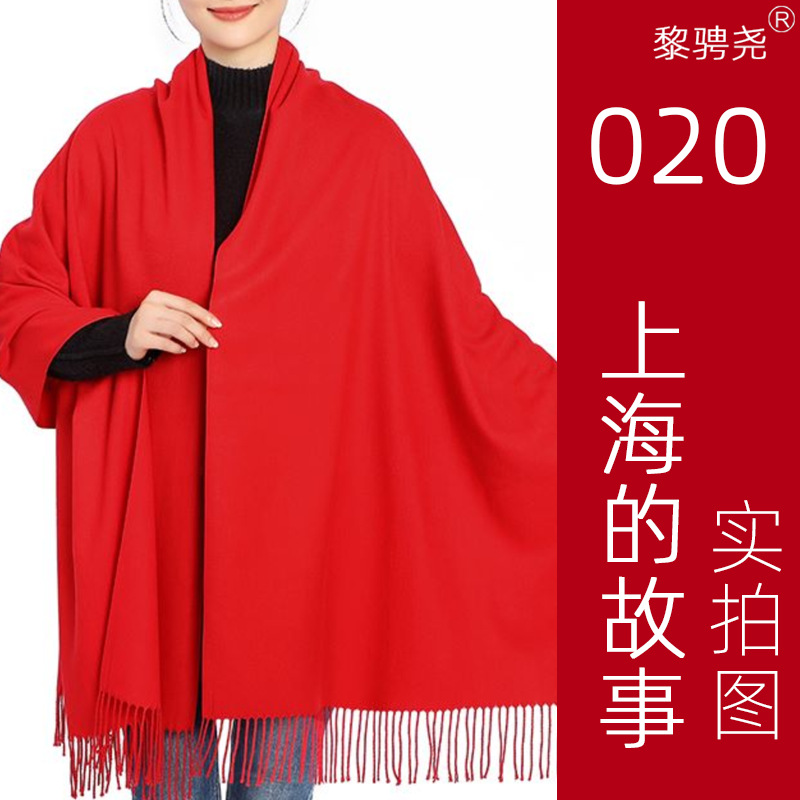 020 Shanghai Story Red Scarf Printing logo Embroidery Annual Meeting Company Event Party Red Scarf Wholesale
