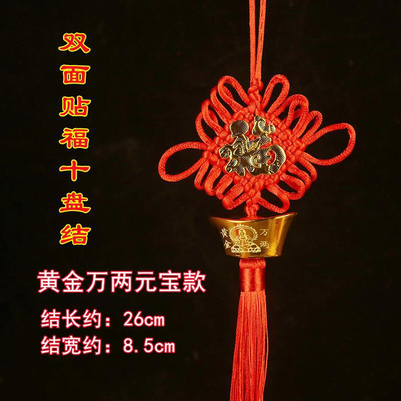 Picture of Yiwu Wholesale Ten-plate boutique Chinese knot stickers pendant safety buckle Lucky Lucky holiday home festive ornaments
