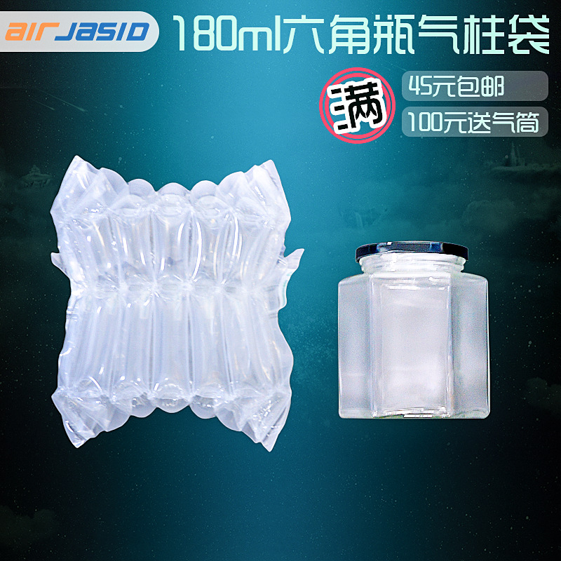 5 column height 11cm air column Bag 180ml hexagonal bottle honey express packaging bubble column buffer inflatable bubble bag