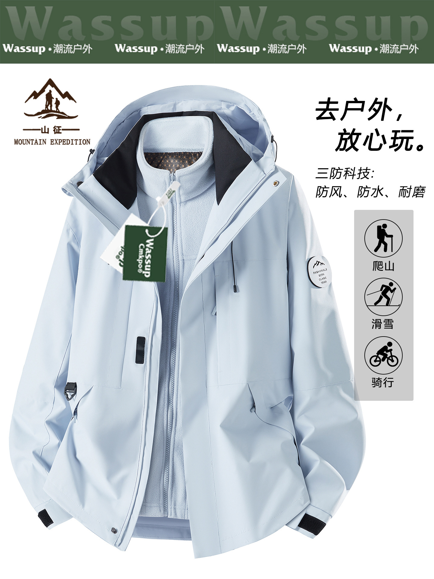 Blue jacket jacket women's 2025 new spring, autumn and winter outdoor three-in-one mountaineering suit