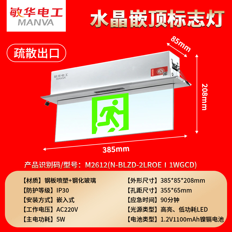 Picture of Minhua Tag In-The-Top Hanging Tempered Glass Safety Exit Indicator Light Fire Emergency Sign Light Energy Saving