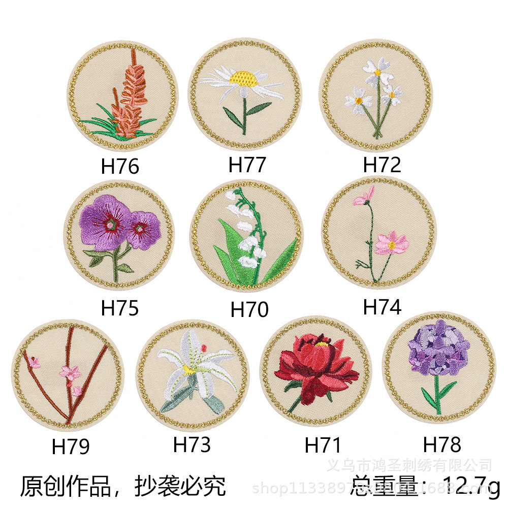 Embroidered Cloth Stickers Retro Round Label Flower Peony Wind Chime Flower Embroidery Stickers Clothing Decoration Computer Embroidery Label Wholesale
