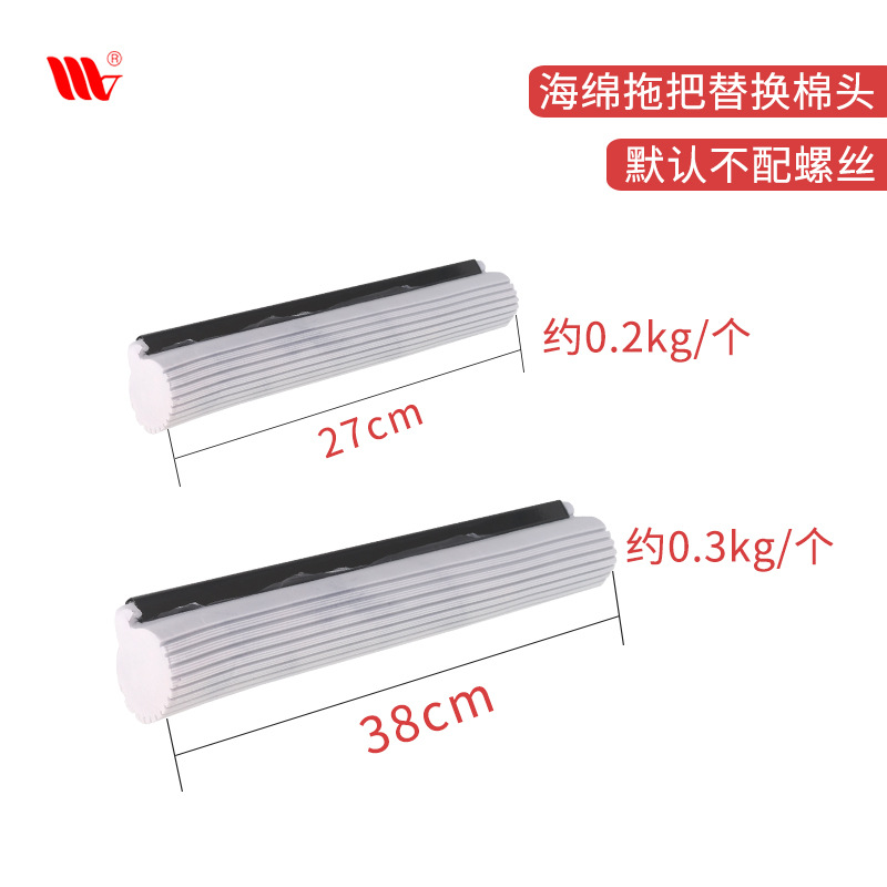 Picture of PVA rubber cotton head replacement cloth rubber cotton sponge head squeeze water mop head 27cm universal mop head mop accessories