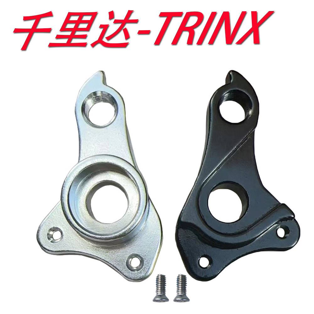 For Trinidad x9pro x9e tail hook Trinx bicycle X1 X7 tail hook lifting lug variable speed rear dial hook