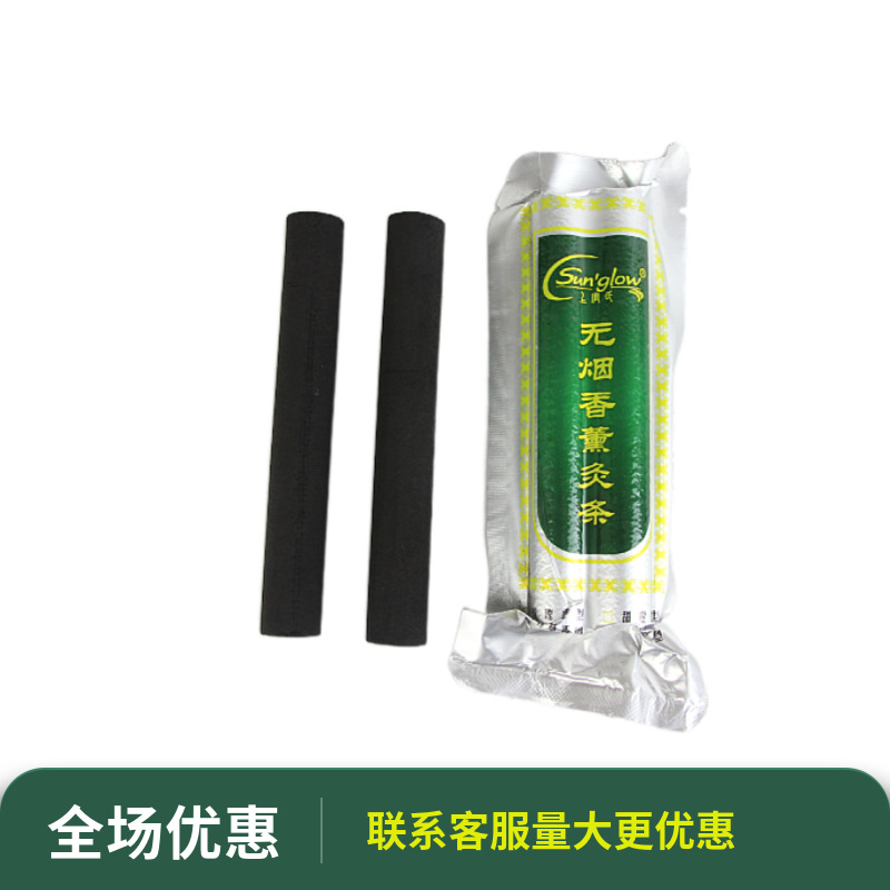 Nanyang smoke-free black moxibustion strip Shangguan's carbon strip two pack household moxibustion restaurant factory wholesale