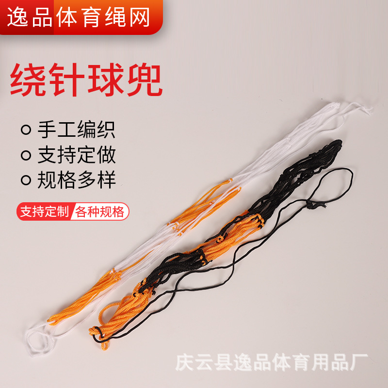 Picture of Wholesale ball net bag set elastic black and yellow nylon woven basketball Football net bag spare needle ball bag