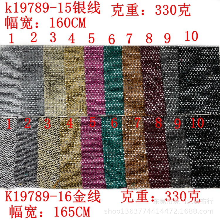 Spot supply of knitted gold and silver thread coarse needle wool fabric 330 grams of two-color flower yarn slub gold and silver fabric