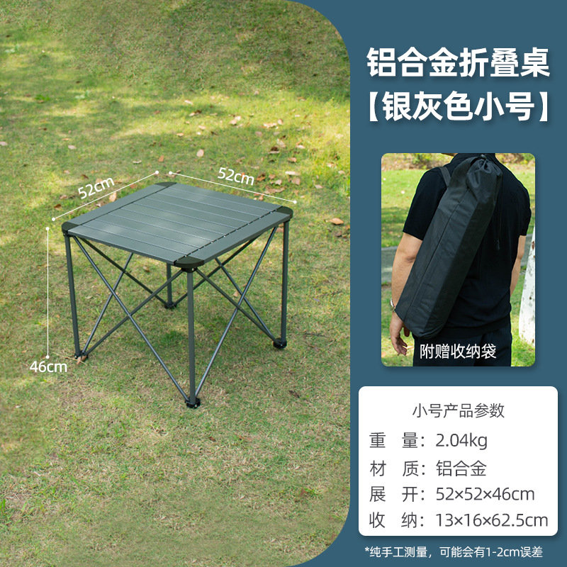 Picture of Thickened aluminum alloy outdoor folding table portable camping table and chair camping table picnic stall egg roll table wholesale