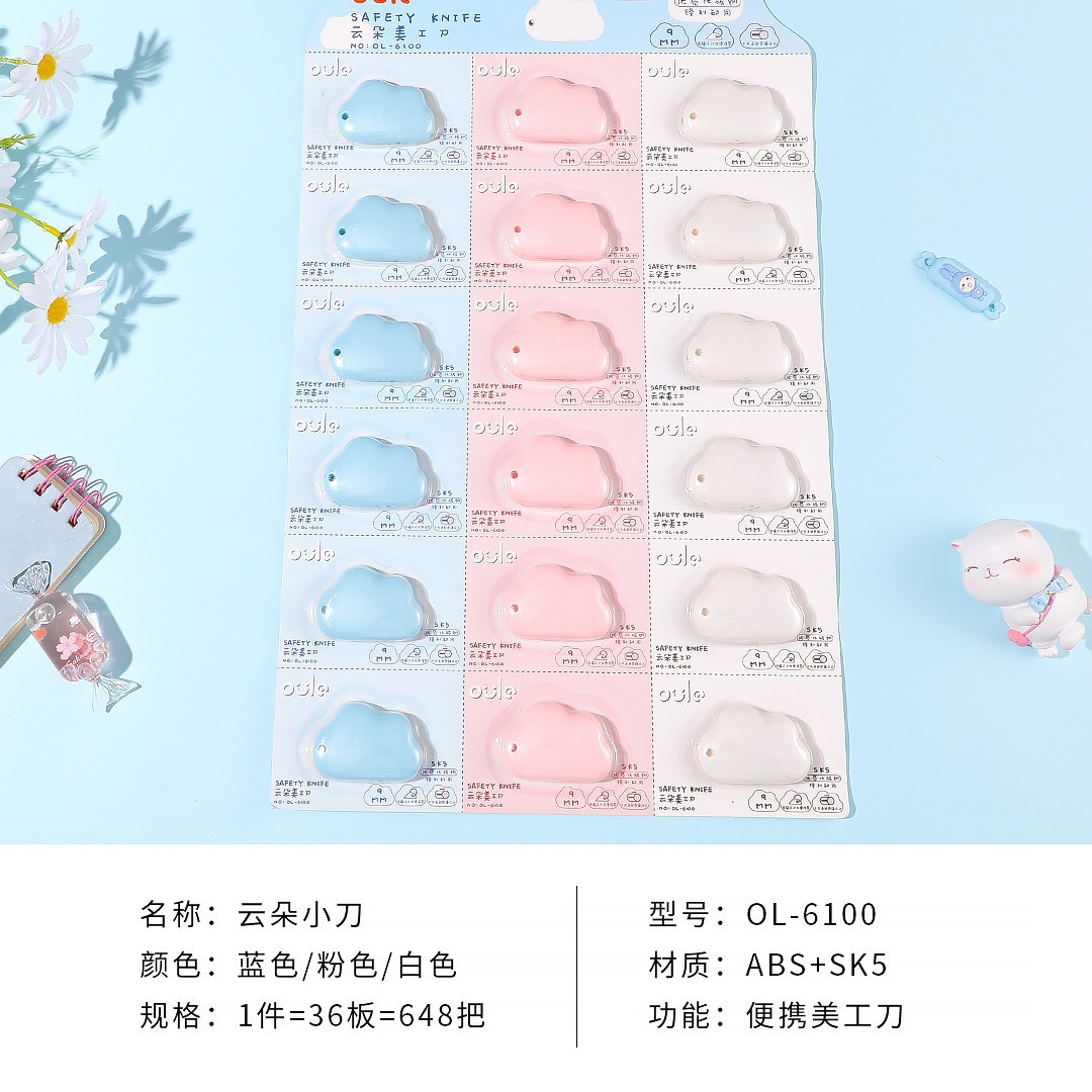 Picture of Simple portable art knife cloud mini student envelope paper cutting knife office express unpacking art knife