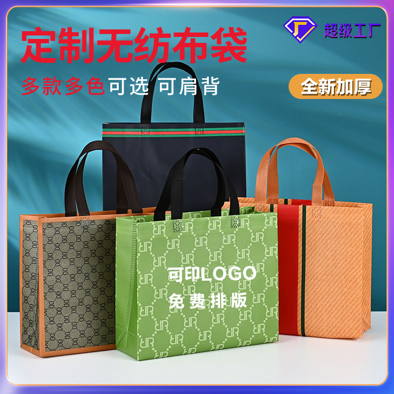 Casual and Versatile Coated Non-Woven Thickeneded Handbag Clothing Store Customized High-End Advertising Can Be Printed with Logo