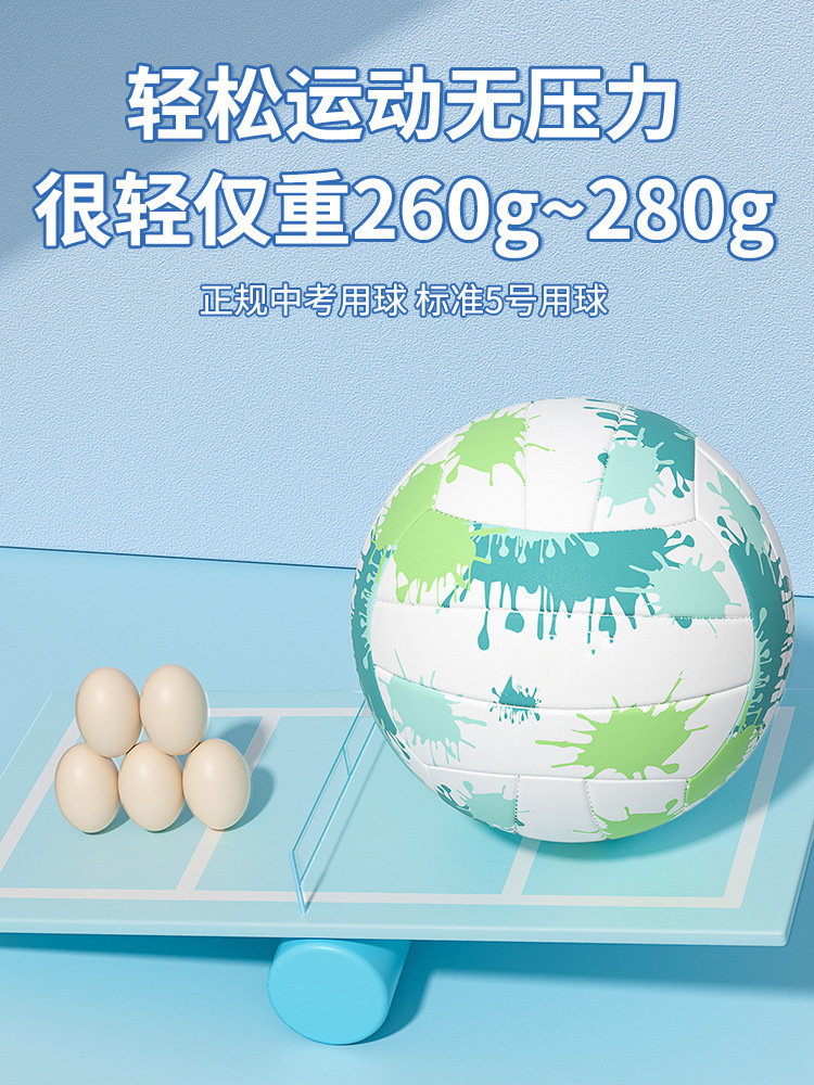 Picture of Volleyball Junior High School Students' High School Entrance Examination Special Primary School Children's Competition Air Volleyball Training Hard Volleyball Test