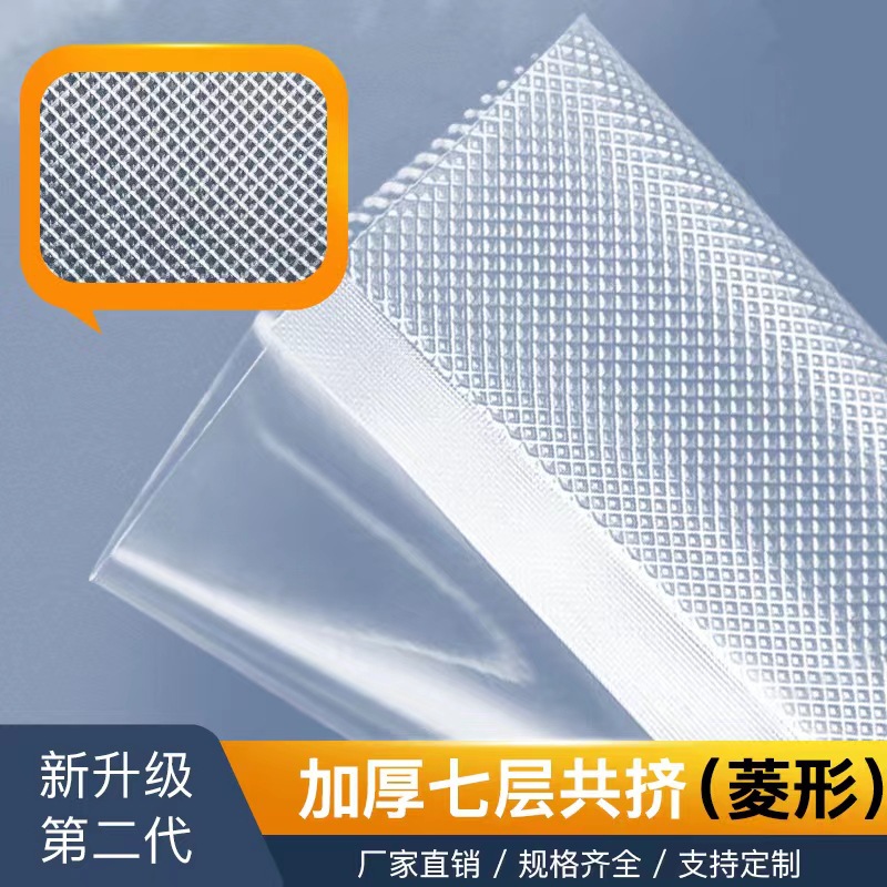 Grain food vacuum bag polka dot plastic diamond seven-layer co-extrusion reticulated roll film bag sealed household fresh-keeping bag